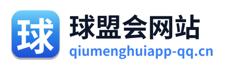 球盟会网站